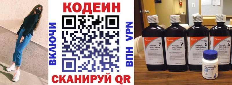 Кодеин напиток Lean (лин)  продажа наркотиков  Луга 