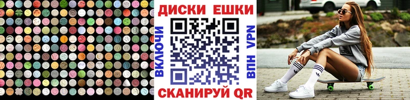 Ecstasy диски  darknet Telegram  Луга  где найти  