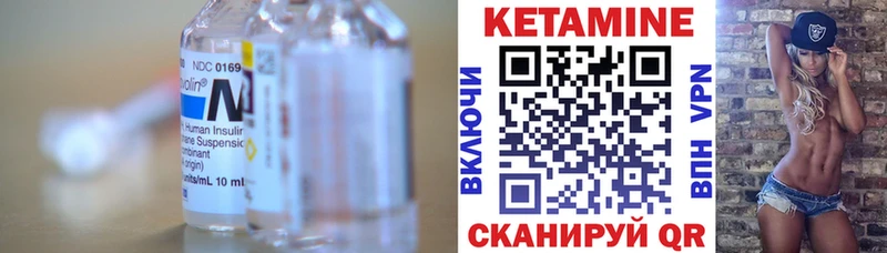 Кетамин VHQ  Луга 