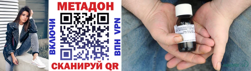 Метадон VHQ  как найти закладки  Луга 